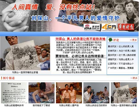 再婚男子照顾前妻15年:男人的承诺让我不能放弃