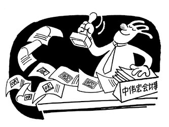 中介验资失职 557家公司漏网(附漫画)