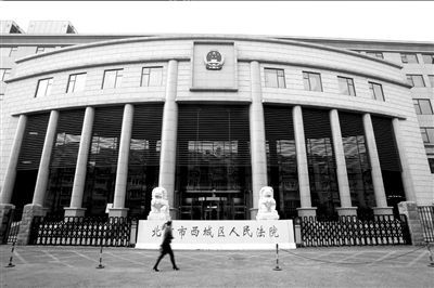北京西城法院前院长贪污判死缓 服判不上诉