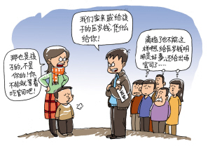 关于父亲的压岁钱的学士学位论文范文