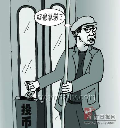 50元错当1元投进投币箱咋整_新闻中心_新浪网