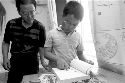 北大教授教儿子炒权证惹争议(图)