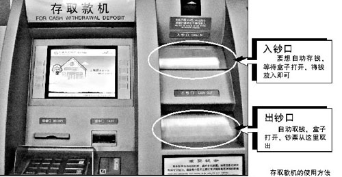 往ATM机上存2100元这客户愣往出钞口塞