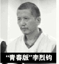 男子冒充国民党将领谎称解冻资产诈骗50万元