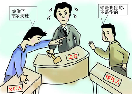 男子在球场捡千余高尔夫球出售被判刑