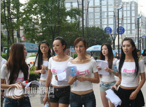 成都美女用身体发飙:强烈鄙视富二代[组图]