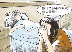 丈夫不堪妻子打鼾并被没收工资卡欲跳江