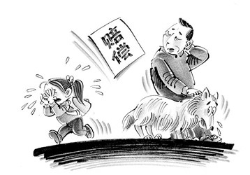 牧羊犬抓伤<em>邻家女孩</em>(附<em>漫画</em>)_新闻中心_新浪网