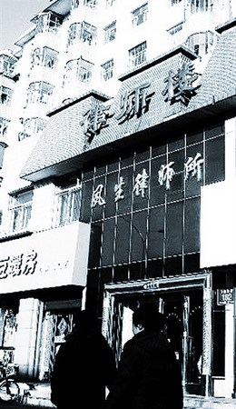残疾大学生状告司法部学历歧视(图)