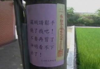 村长在电线杆张贴咒符吓阻电缆窃贼(图)