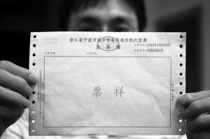 新版发票年内取代旧版 防伪系数大大提高_新闻中心_新浪网