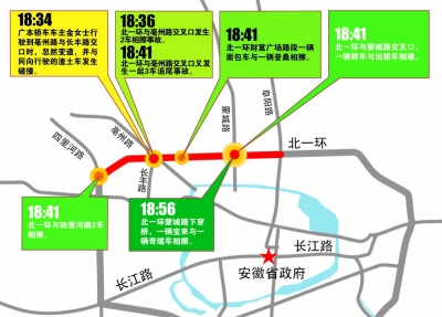 合肥市长参加政务活动路上遇堵车