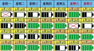 网友热议如何过中秋国庆假期短途游受追捧