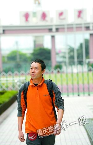 中学教师放弃工作和住房参与行走计划