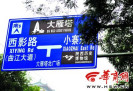 ����·��Ӣ�ķ����ų��� ֱ�����zhizou