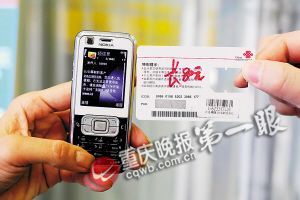 10010发来的催费短信 重庆晚报记者 冉文 摄