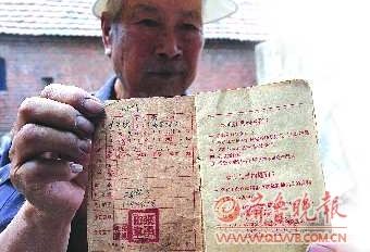 朱本荣老人这本58年前的股金证明已经发黄。 黄广华 摄