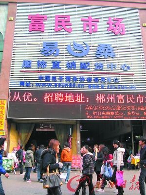 李清被捕的富民市场。