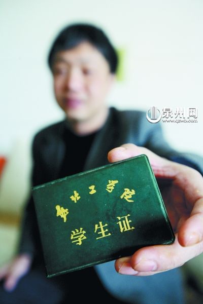 林友洪展示写有其晋江住址的大学学生证，但它现在已无法证明其身份。