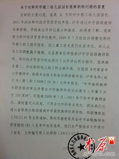 郑州市流动人口孕检单_公共资源交易中心 工程更正延期公告(2)