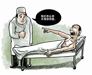 男子治疗早泄被切断神经性功能受影响