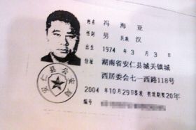 柳某办理了名为“冯海亚”的身份证,照片与原来身份证上面的一样。 柳某办理了名为“冯海亚”的身份证,照片与原来身份证上面的一样。