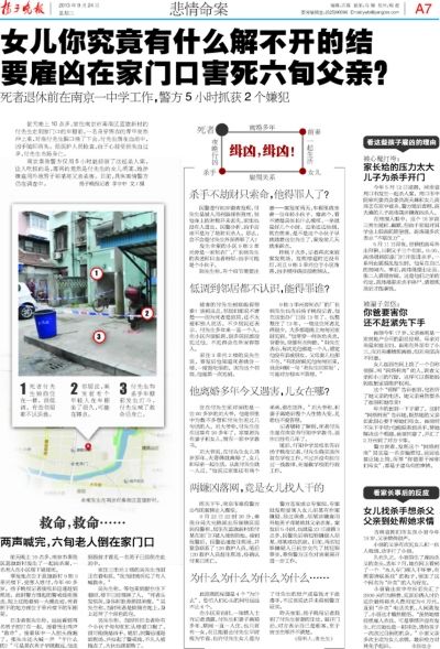 ǰ�죬��������A7�汨����һ��������