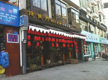 喝酒的小酒馆。 喝酒的小酒馆。