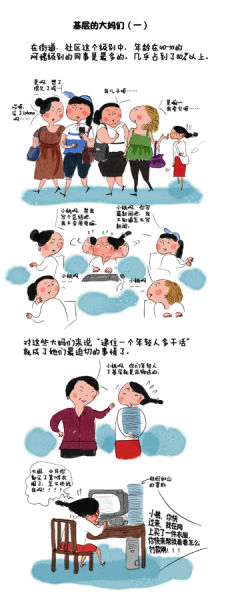 桃子的这组漫画作品源自于她在基层当公务员的真实经历。 图片由受访者提供