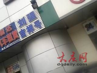 黑龙江大庆吉祥号小店称一个号码卖出650万元
