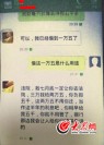 42��Ů��ð�主�������ҹ���Ϊ��թƭ13��