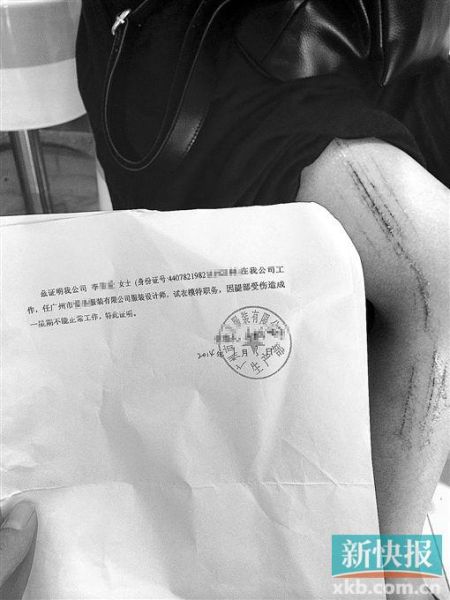 公司给李小姐出具的误工证明。新快报记者 李辰曦/摄