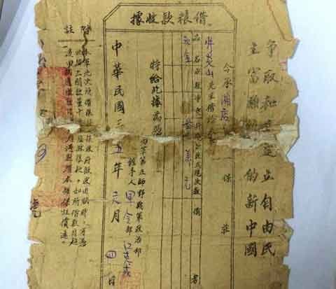 借条 采访对象供图 借条 采访对象供图