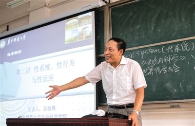 2014年9月24日,武汉华中师范大学性学教授彭晓辉在讲座.