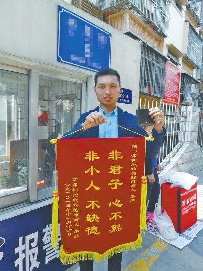 这就是李帅为自己制作的锦旗 这就是李帅为自己制作的锦旗