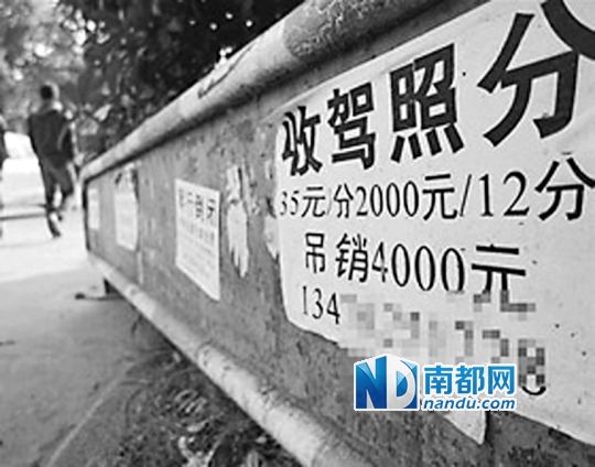 女协警受贿1.1万 用万能驾照为他人销6522分