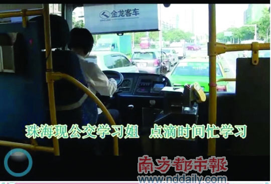 网帖称公交司机等红灯时看书引热议(图)