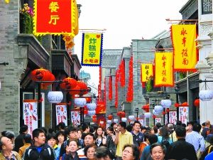 北京前门鲜鱼口老字号美食街重新开张(图)