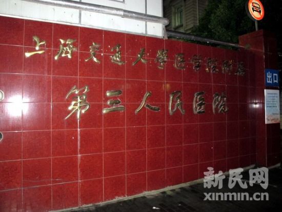 上海一医院起火医护人员逃离 全身麻醉病人窒息死亡