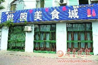 王凤楼镇的当事饭店事后已被责令停业。本报记者 牟张涛 摄