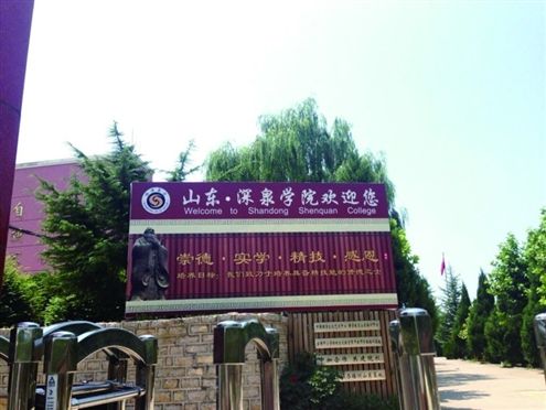 ����Ӫ���ڵ��ٹ�����ȪѧԺ