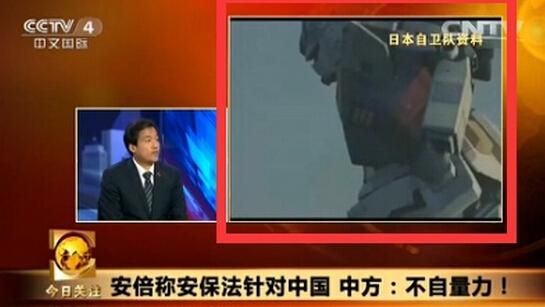 央视截图 央视截图
