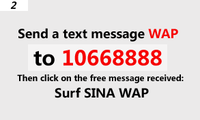 Send a text message WAP to 10668888 Then click on the free message received: Surf SINA WAP