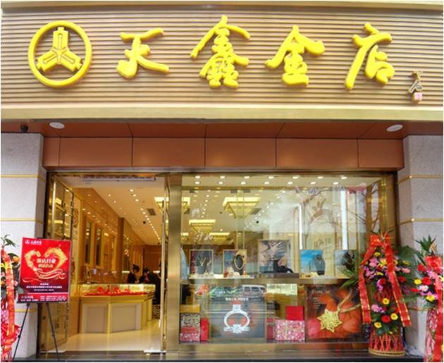 金店门头效果图