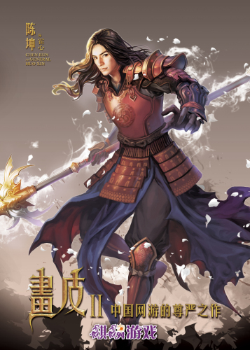 《画皮2》三大电影主演游戏造型曝光_网络游