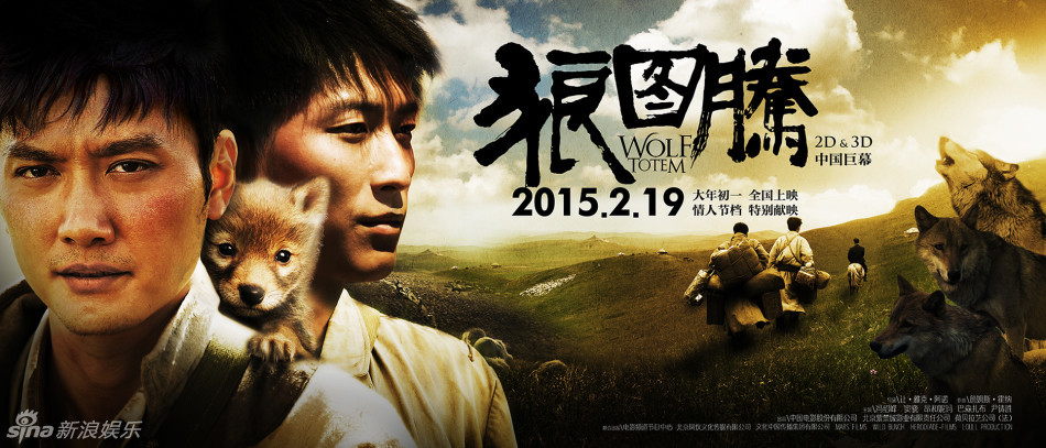 组图：《狼图腾》曝制作特辑 揭秘狼王炼成记