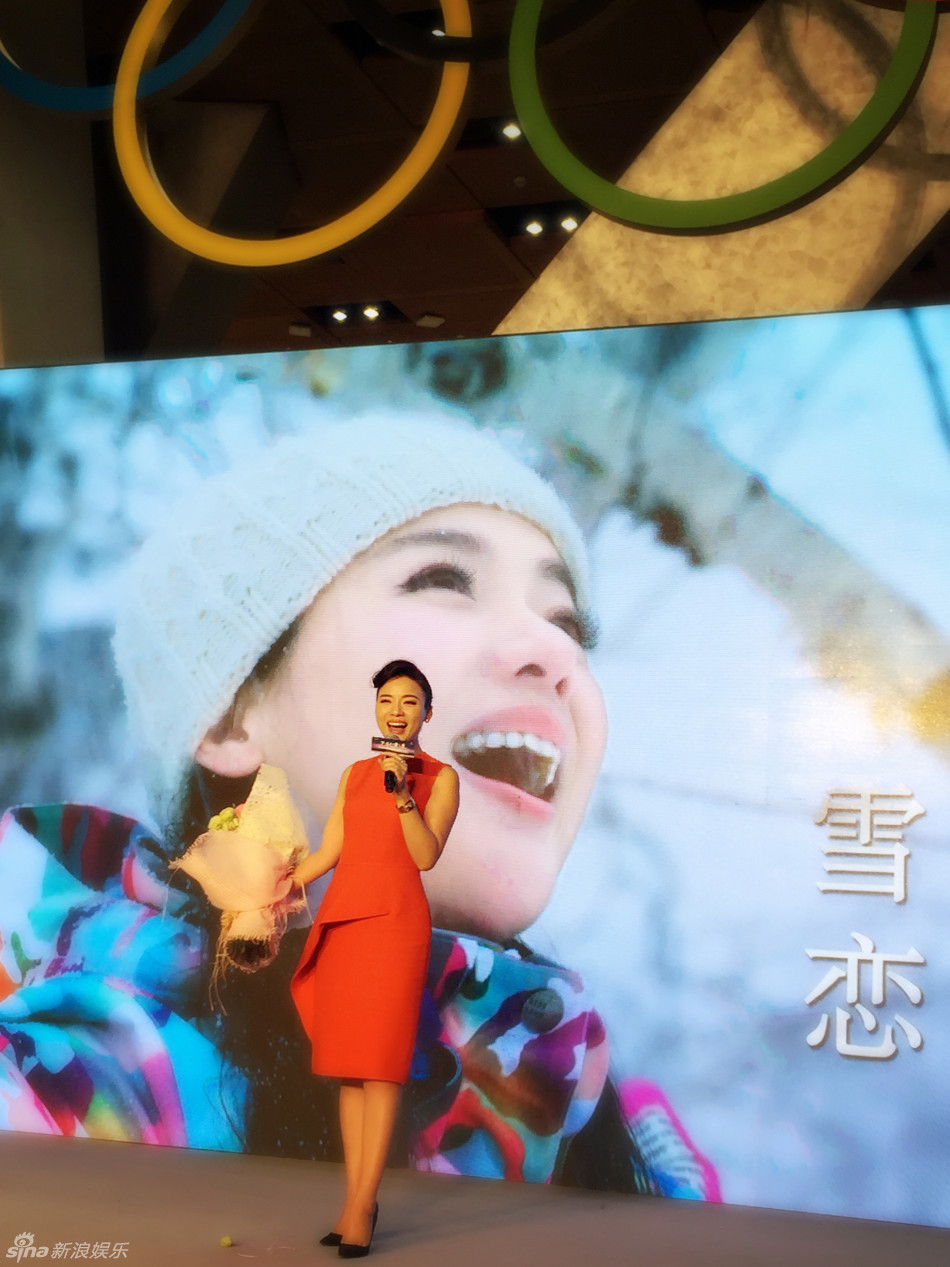 组图:陈思思携《雪恋》亮相鸟巢 庆祝申奥成功