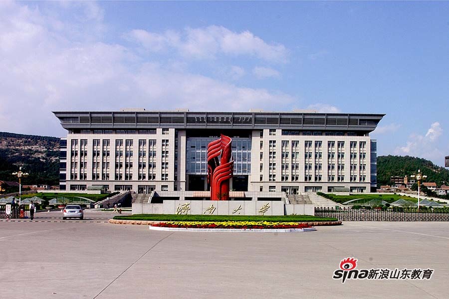 山东高考：济南大学2015年招生章程