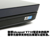 IdeaPad Y710