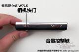 ᰮ W715